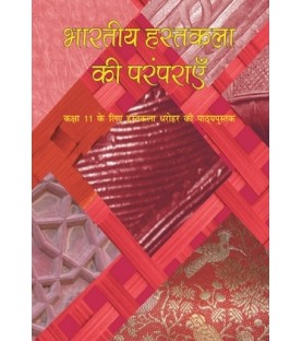 Bharatiya Hastakala Paramparaon Ki Khoj hindi Book for class 11 Published by NCERT of UPMSP